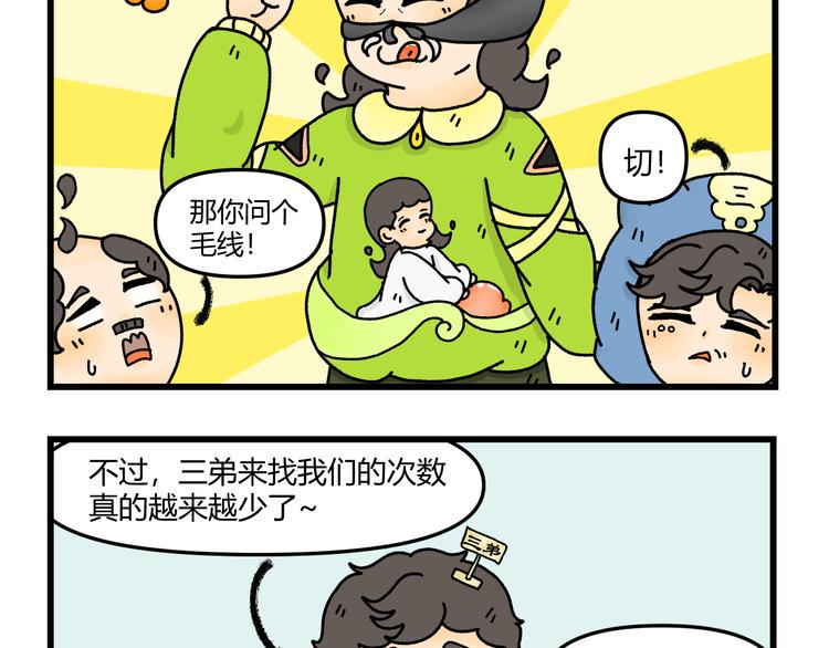 我在地府当女帝兑换码漫画,第九话2图