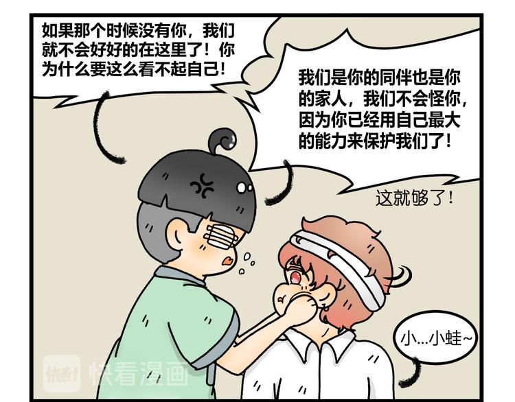 我在地府当了阎王小说漫画,第十一话2图