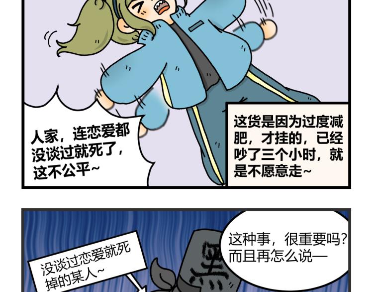 我在地府当阴差的日子漫画,第十二话1图