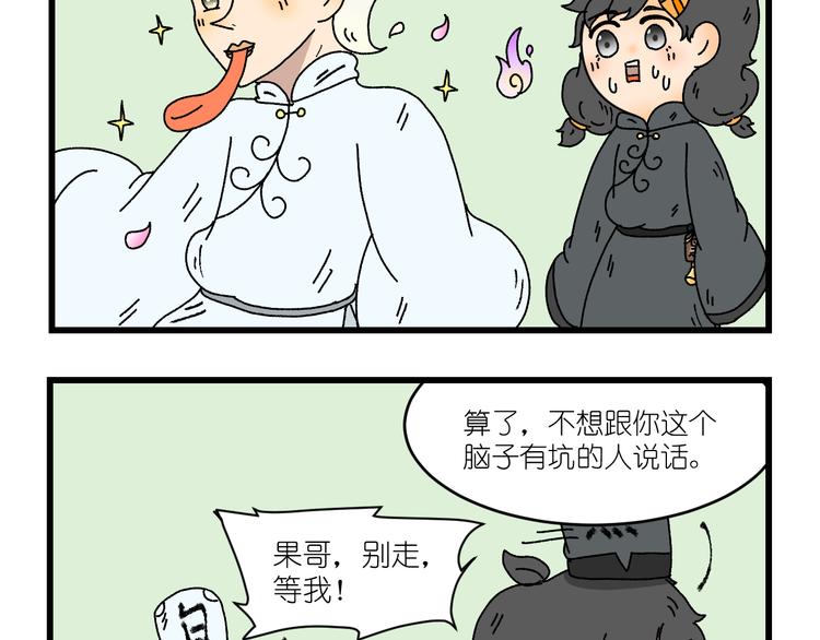 我在地府当女帝开局攻略漫画,第三话2图