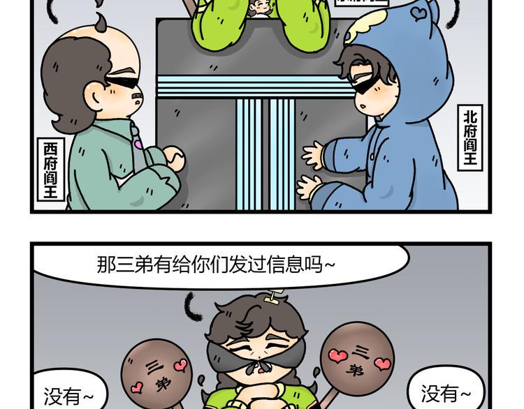 我在地府当差鸟嘴的任务怎么完成漫画,第九话2图