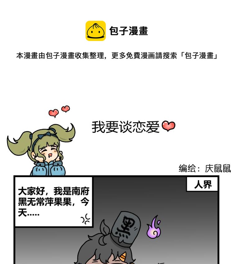 我在地府当女帝开局攻略漫画,第十二话1图