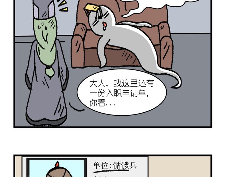 我在地府当鬼差直播漫画,第一话1图