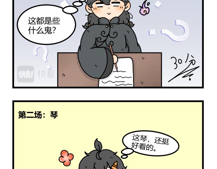 我在地府当差那些年直播间漫画,第十三话2图