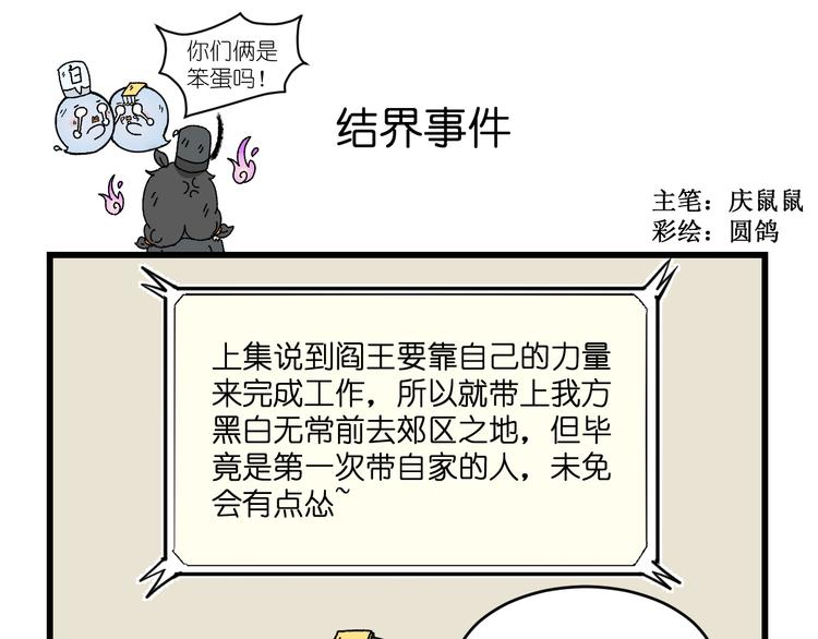 我在地府当女帝小说漫画,第五话1图