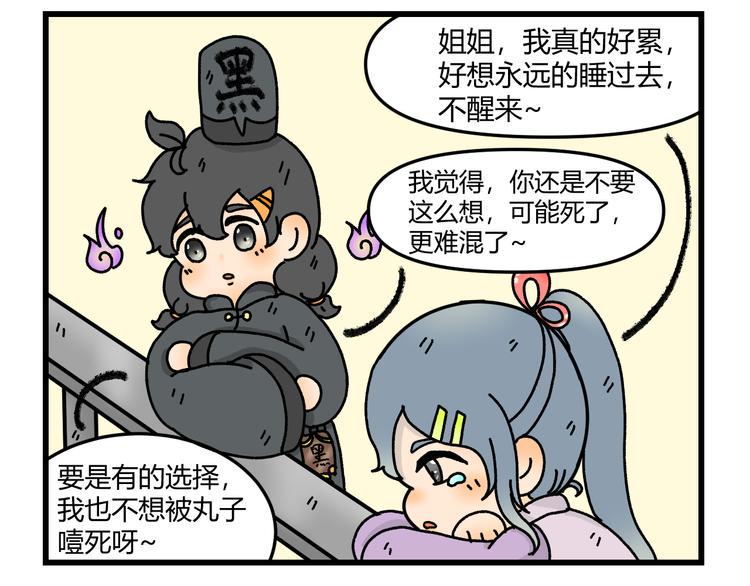 我在地府当女帝开局攻略漫画,第七话1图