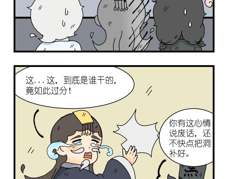 我在地府当鬼差直播漫画,第五话2图