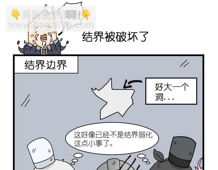 我在地府当鬼差直播漫画,第五话1图