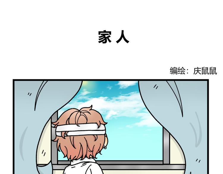 我在地府当了阎王小说漫画,第十一话1图