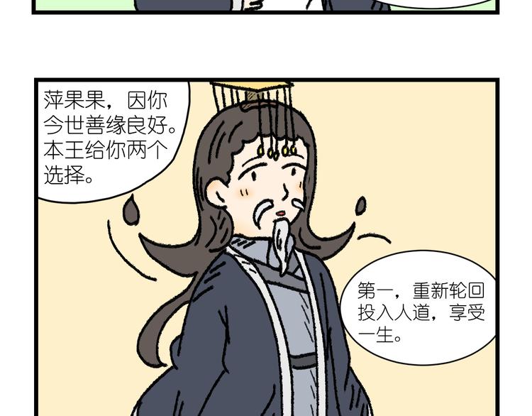 我在地府当差鸟嘴的任务怎么完成漫画,第一话2图