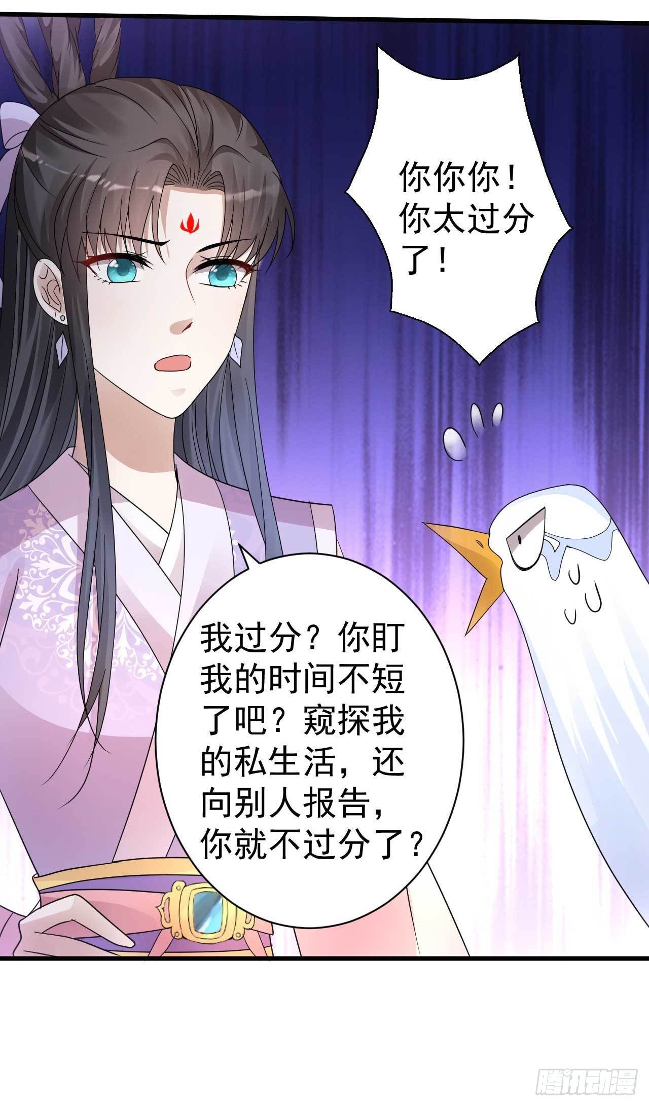 下堂王妃逆袭记漫画,第9话 恋母情结2图