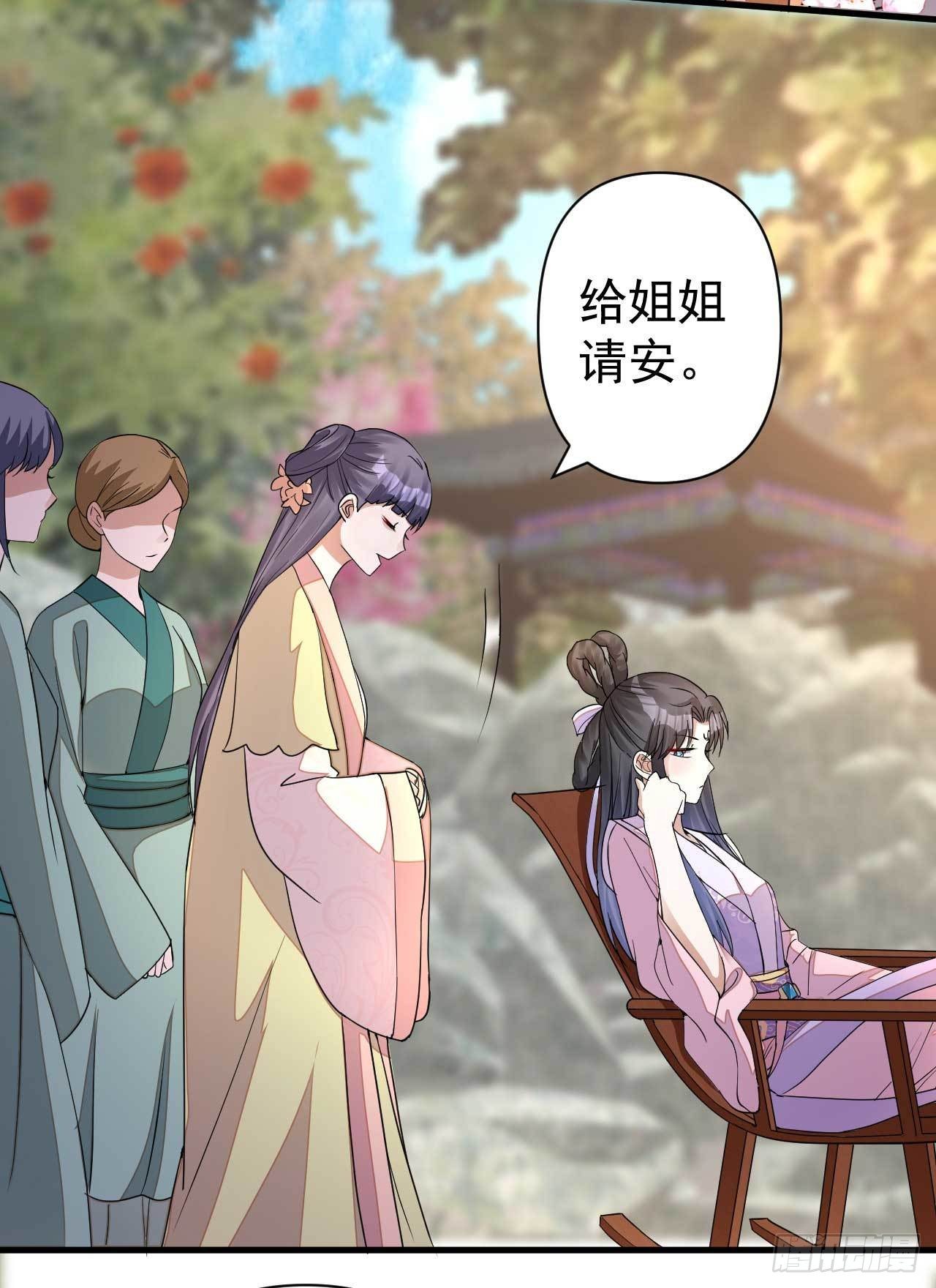 下堂王妃逆袭记漫画,第2话 打你就打你2图