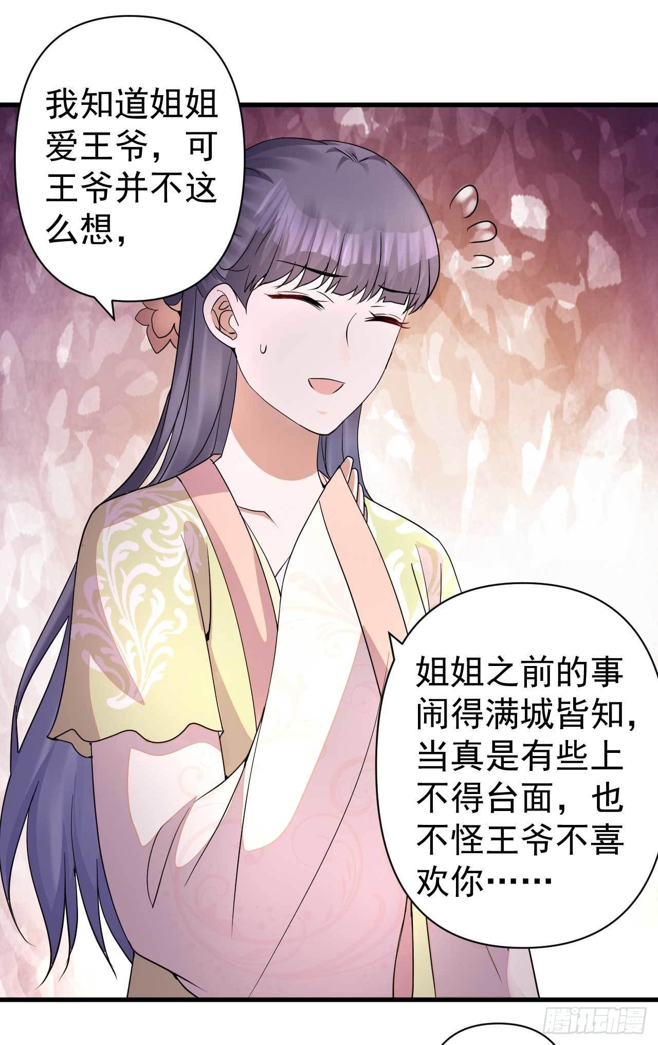 下堂王妃逆袭记漫画,第2话 打你就打你1图