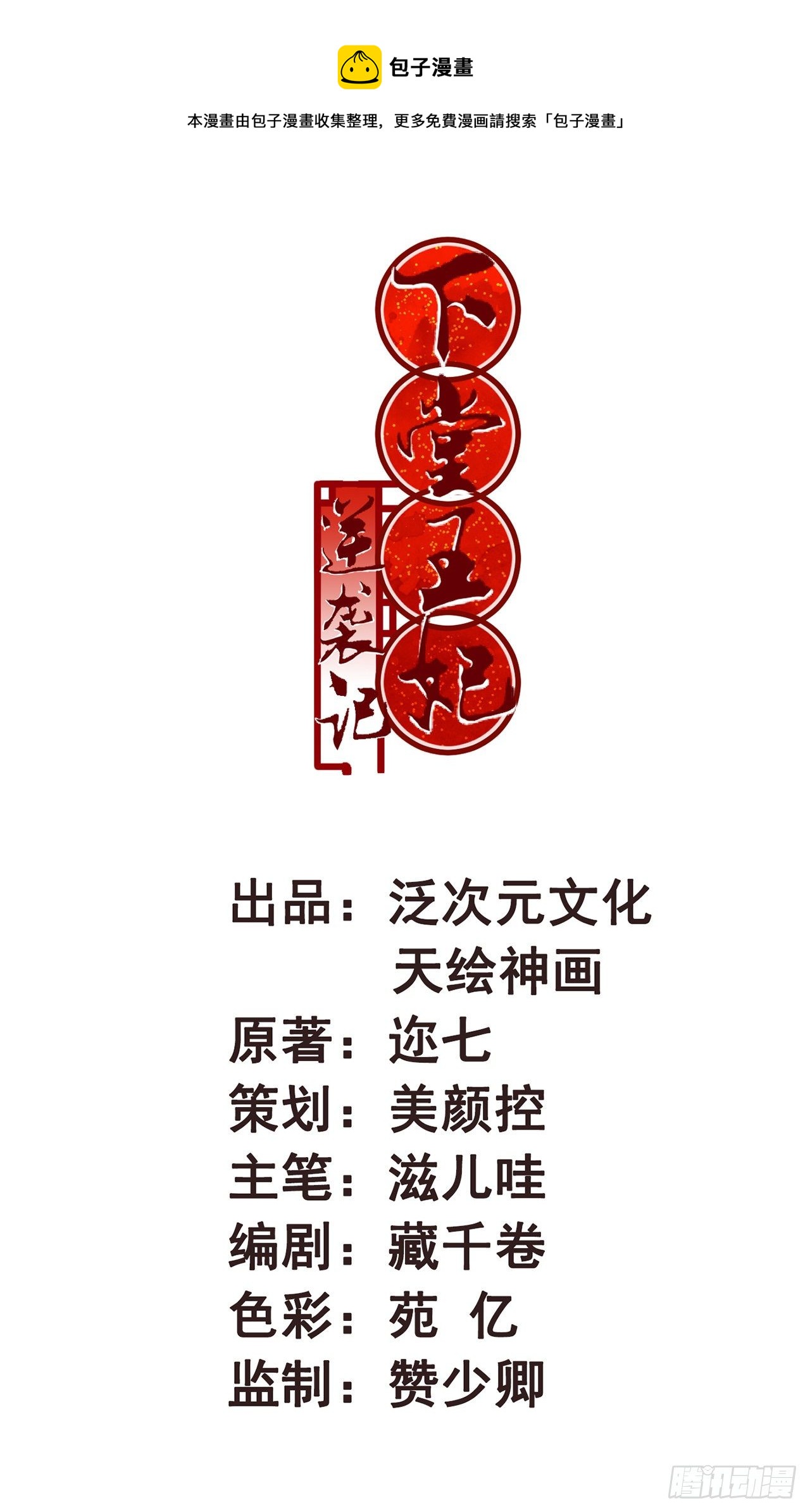 下堂王妃逆袭记漫画,第1话 赶紧写休书1图