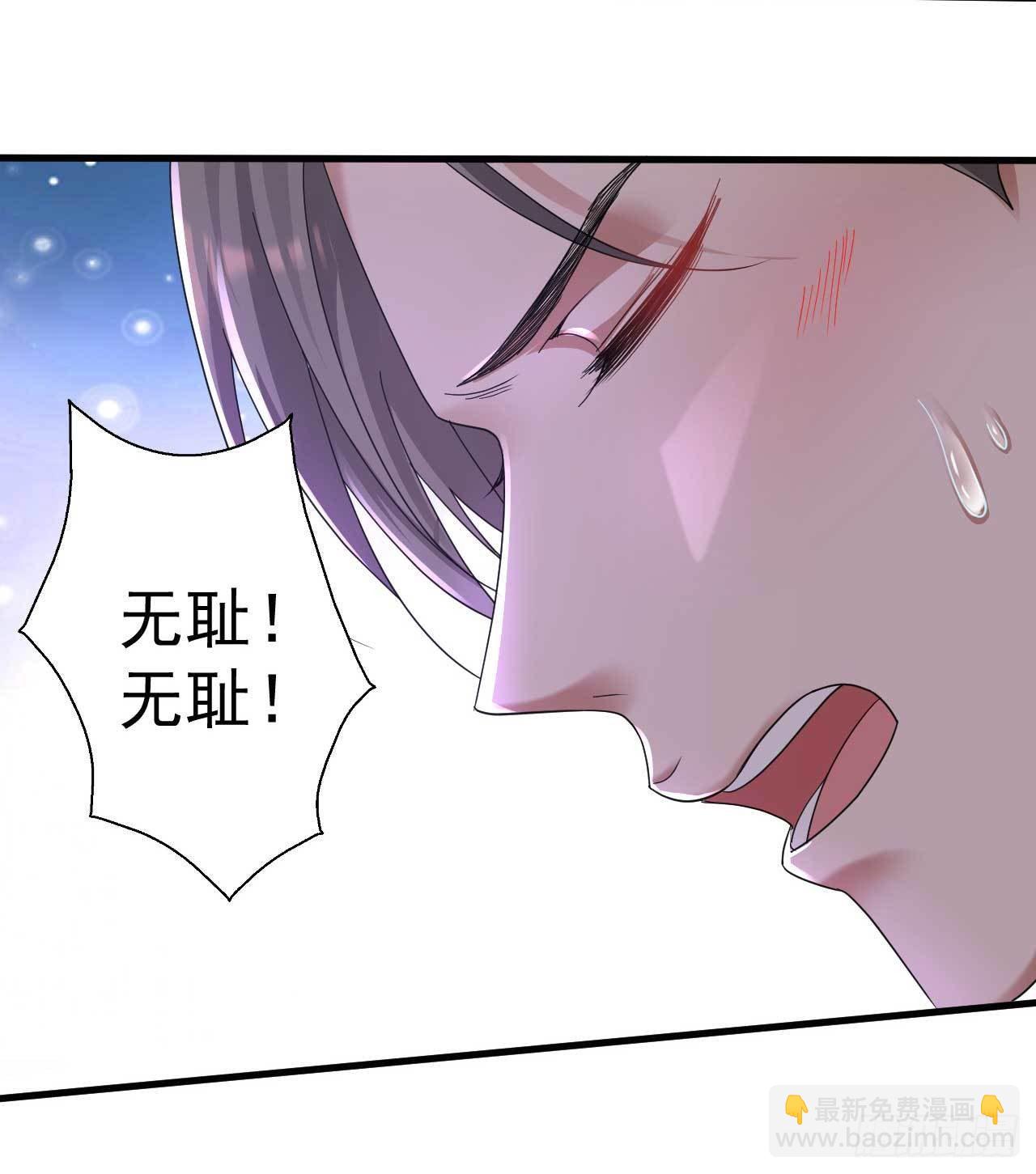 下堂王妃逆袭记漫画,第9话 恋母情结2图