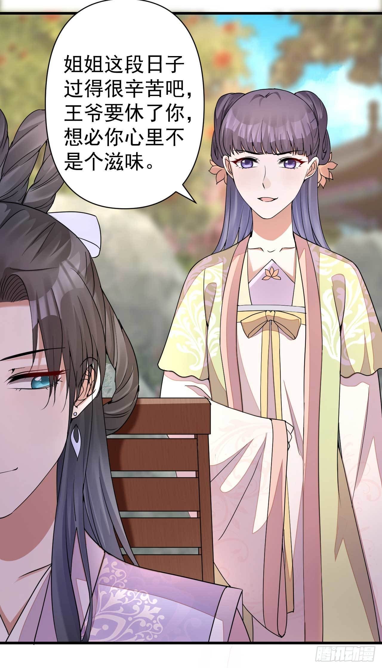 下堂王妃逆袭记漫画,第2话 打你就打你1图