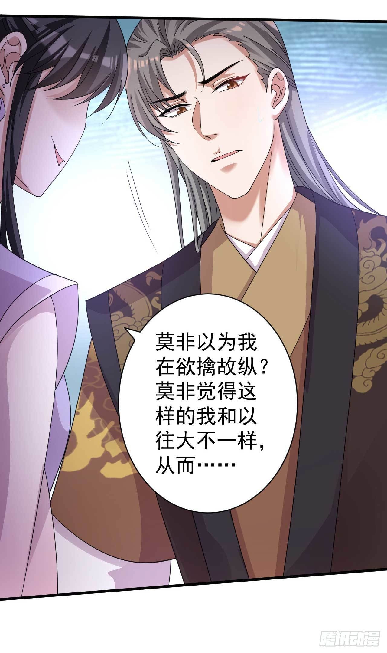 下堂王妃逆袭记漫画,第9话 恋母情结2图
