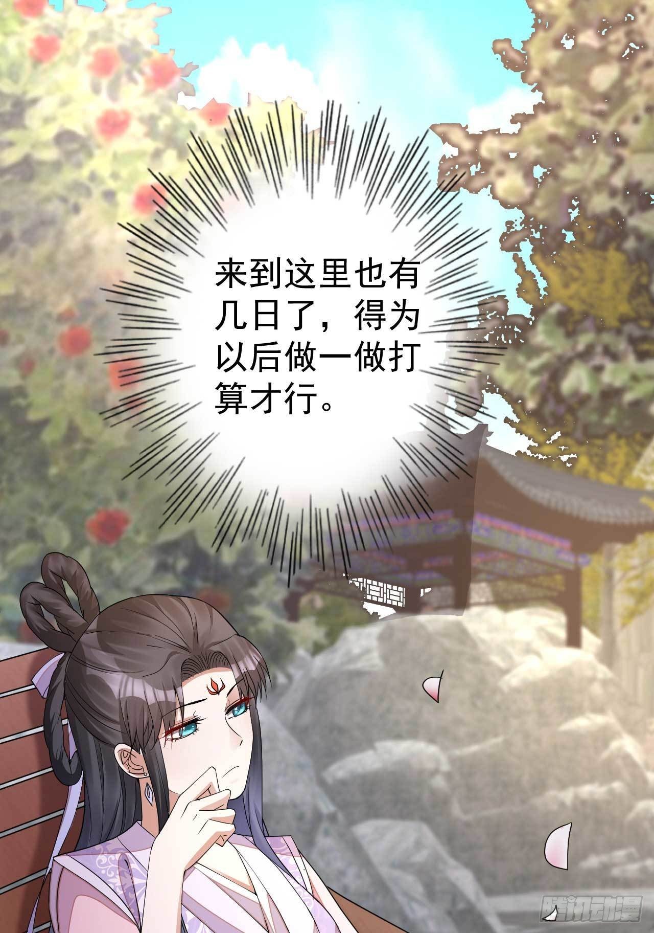 下堂王妃逆袭记漫画,第2话 打你就打你2图