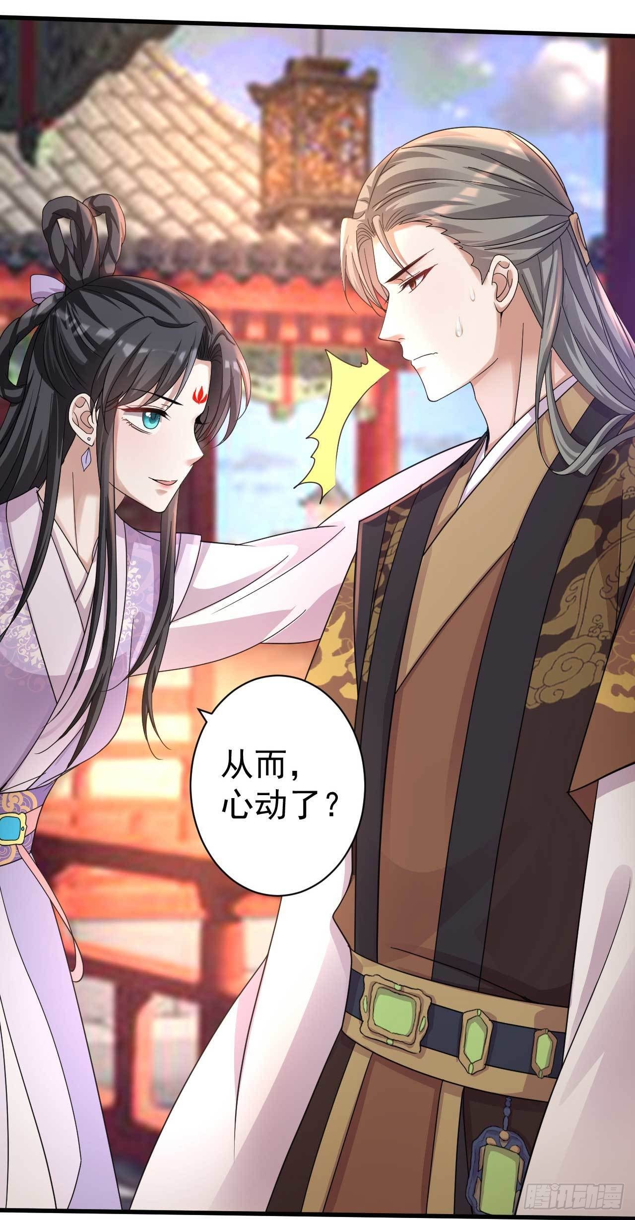下堂王妃逆袭记漫画,第9话 恋母情结1图