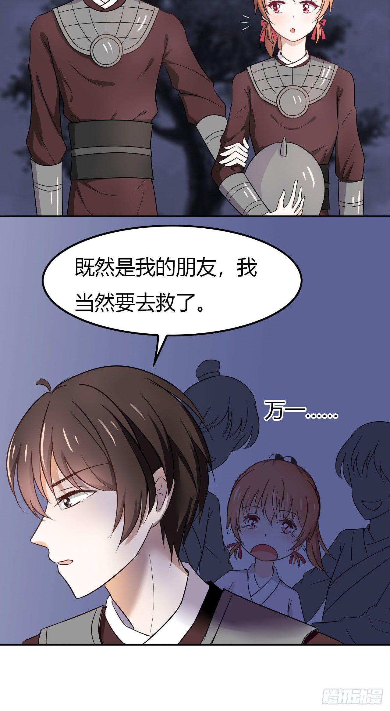 报告班长百度百科漫画,要我帮你穿衣服吗？1图