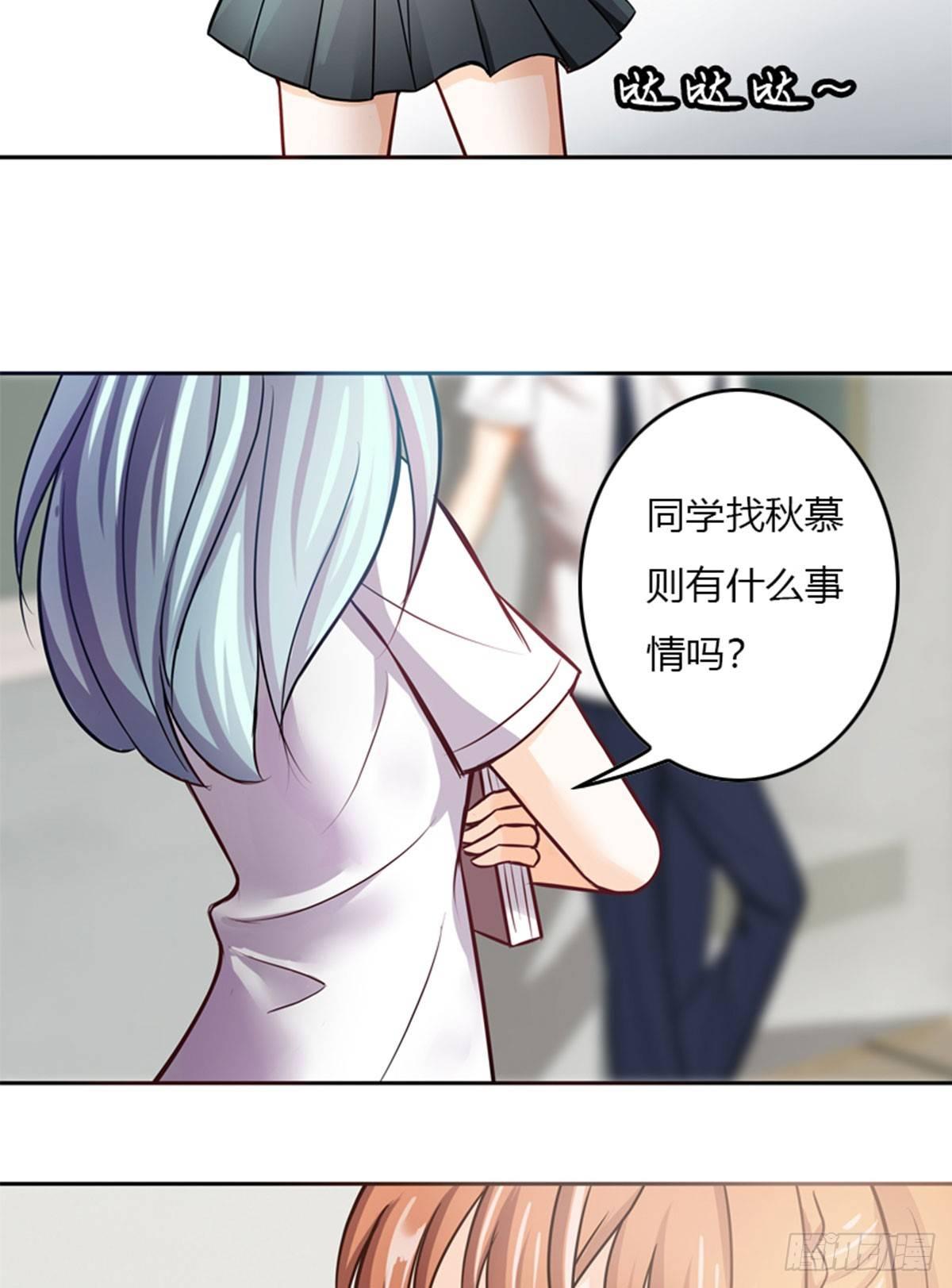 学校的报告厅叫什么名字漫画,他不在学校？2图