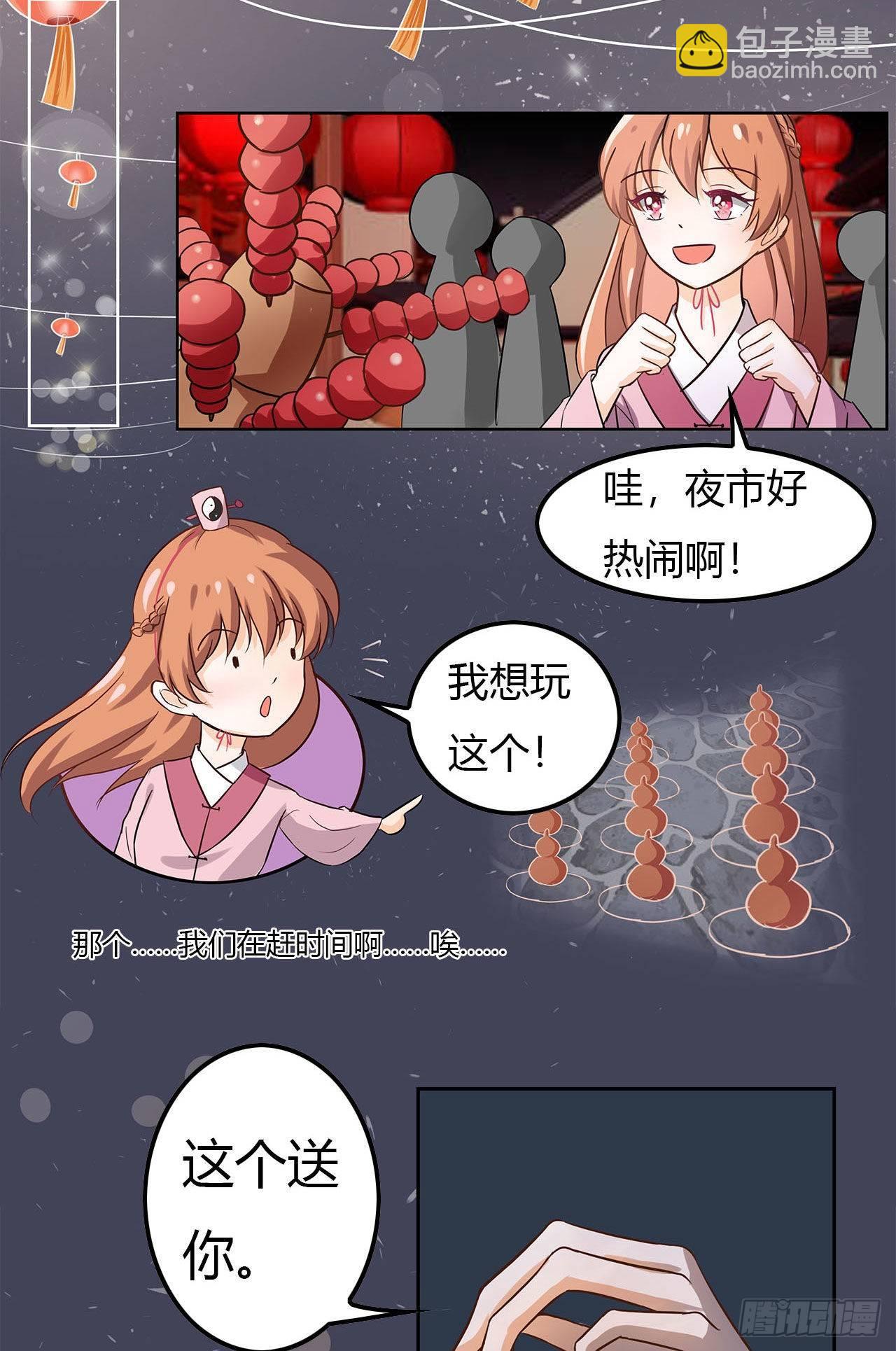 报告班长百度百科漫画,要我帮你穿衣服吗？2图