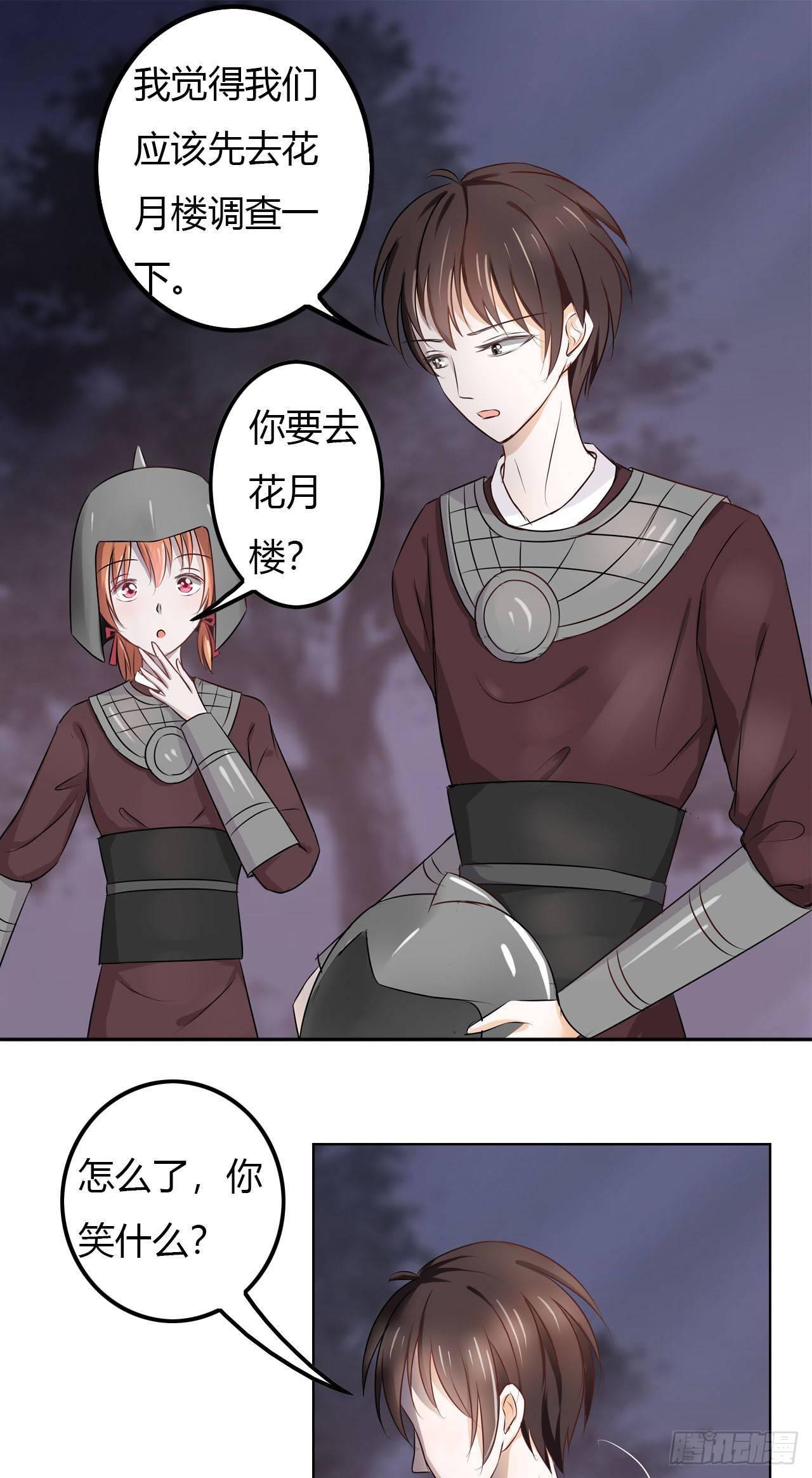 学校报告厅可以叫什么名字漫画,要我帮你穿衣服吗？1图