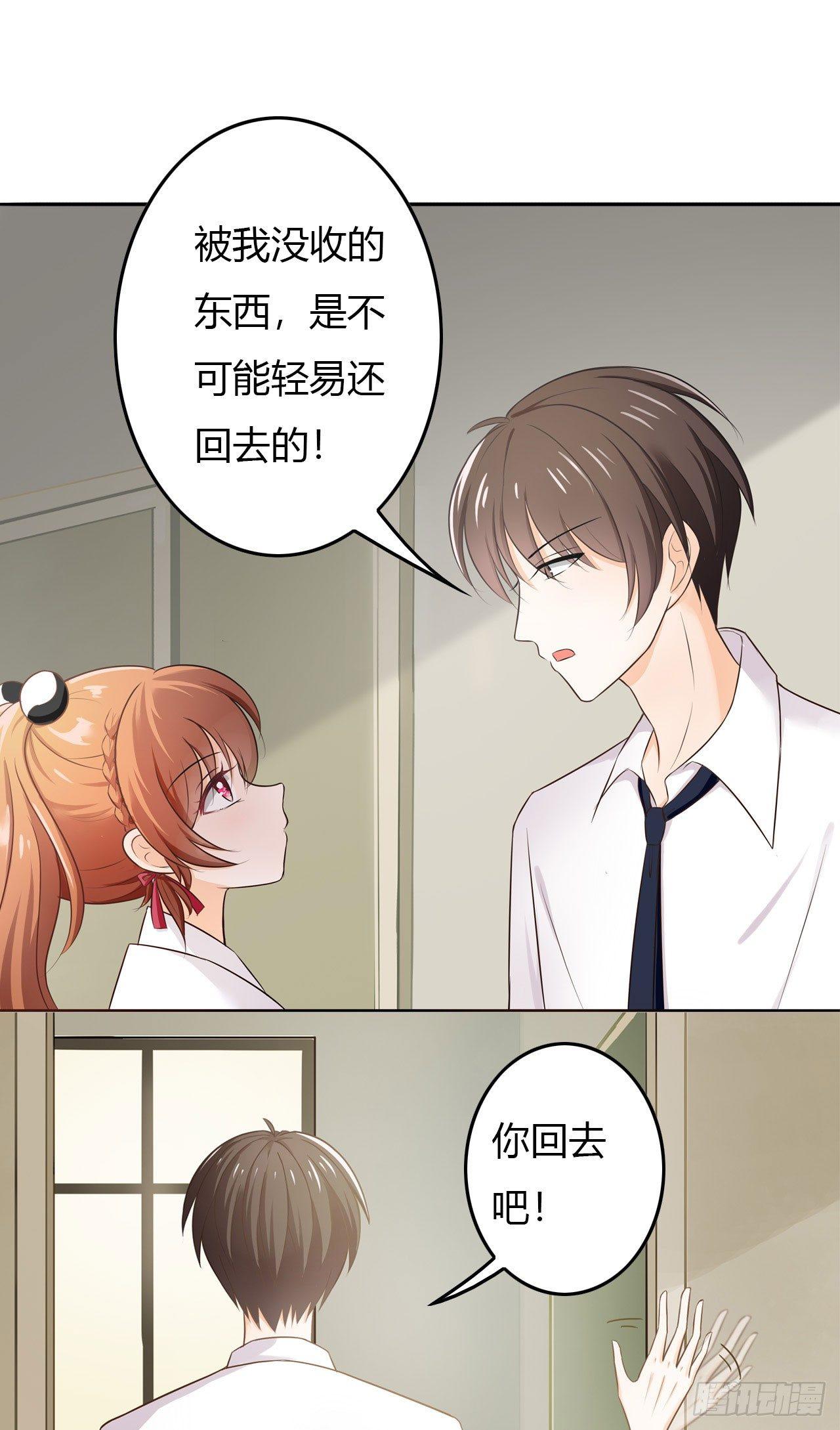 学校的报告厅叫什么名字漫画,还我罗盘！2图