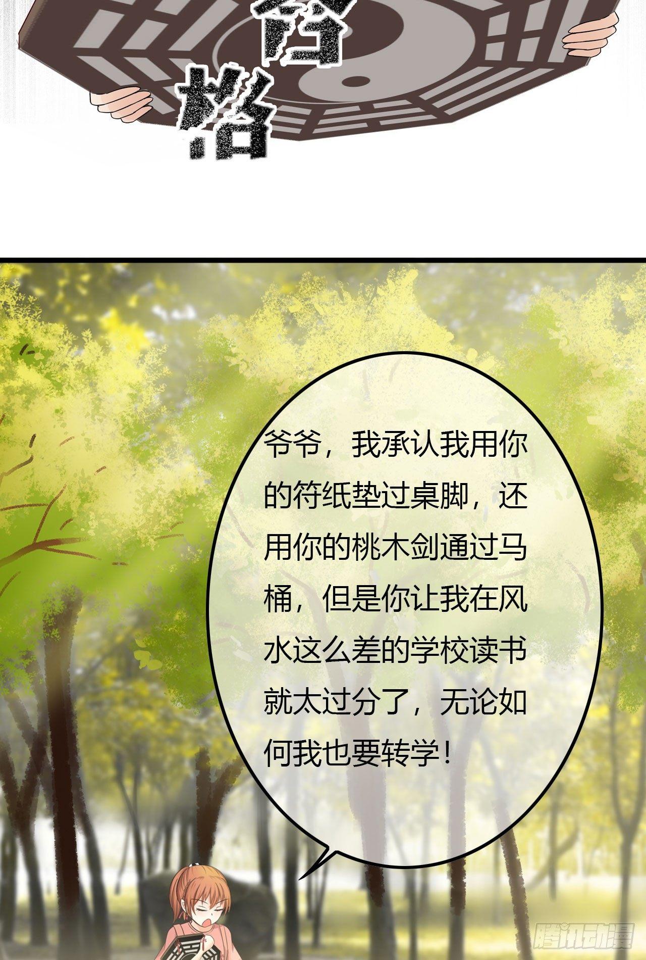 学校的报告厅叫什么名字漫画,这就是学校？2图