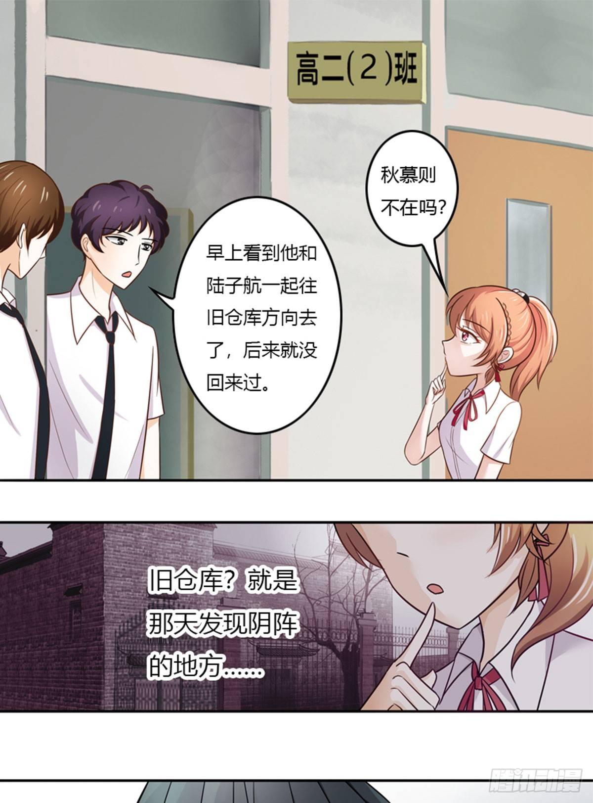 学校的报告厅叫什么名字漫画,他不在学校？1图