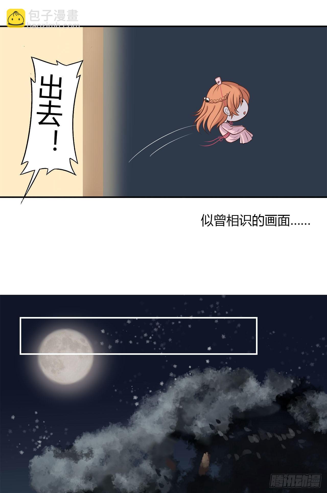 报告班长百度百科漫画,要我帮你穿衣服吗？2图