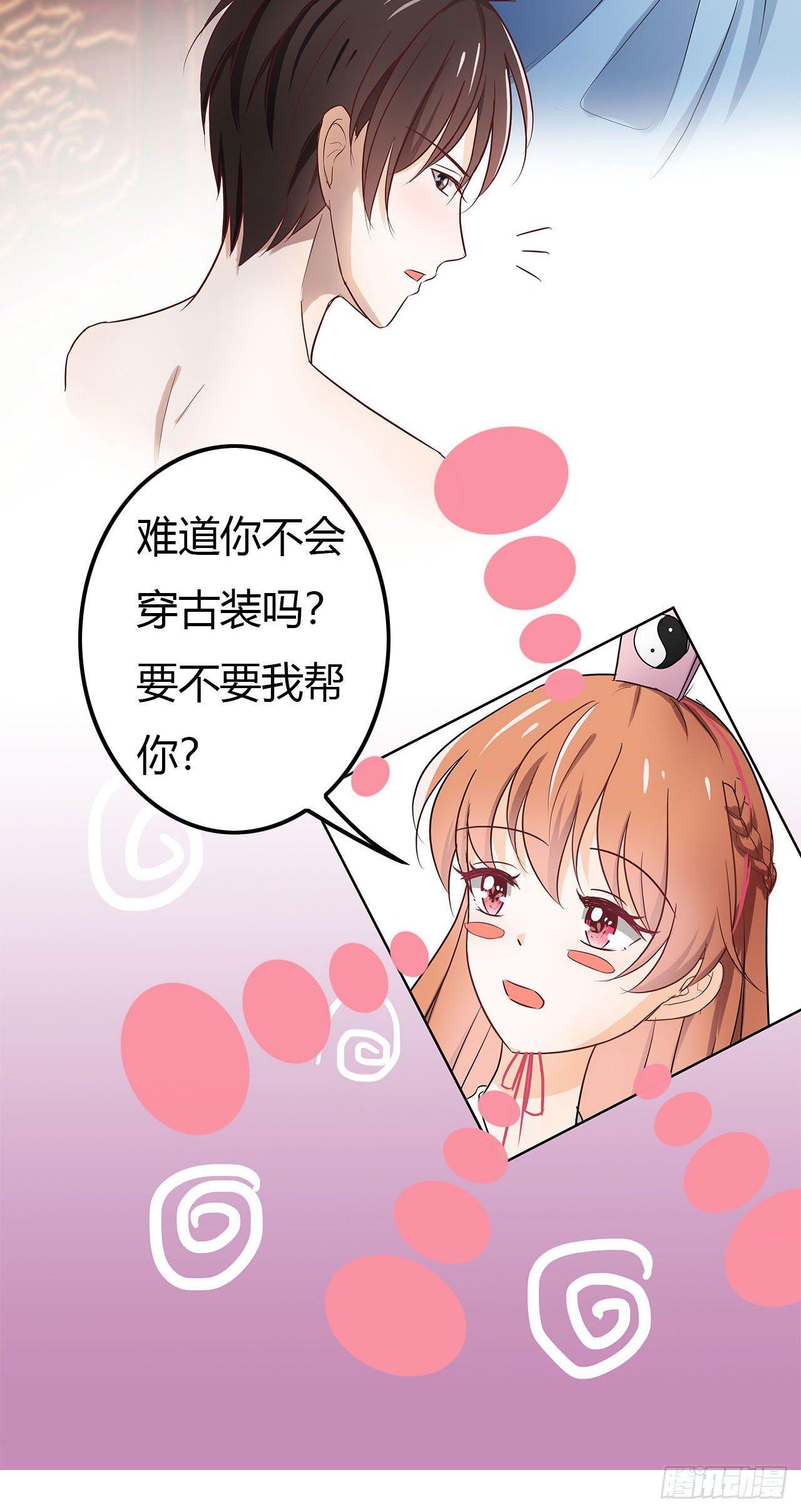 报告班长百度百科漫画,要我帮你穿衣服吗？1图