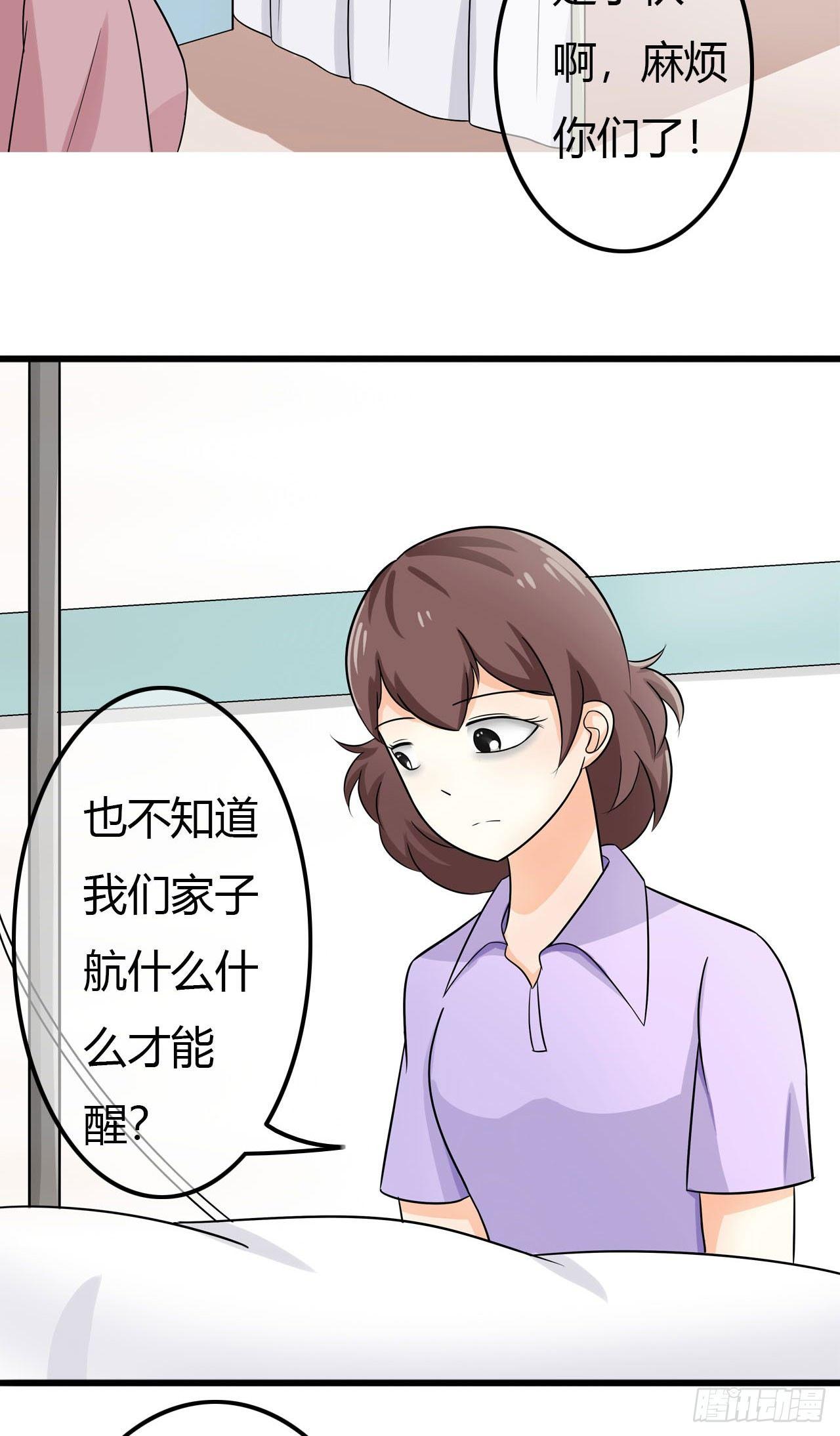 报告部长，我们学校有鬼哦！漫画,鬼上身！2图