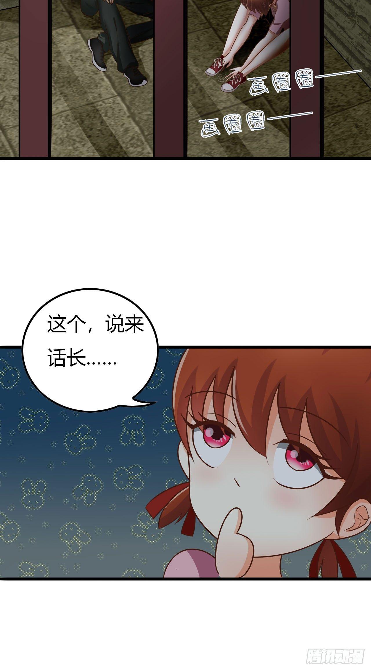 报告部长，我们学校有鬼哦！漫画,越狱这件小事2图