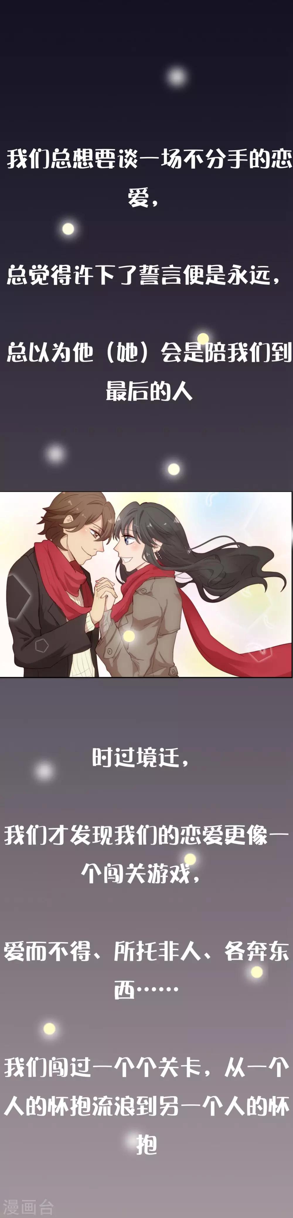 前任有毒漫画,预告1图