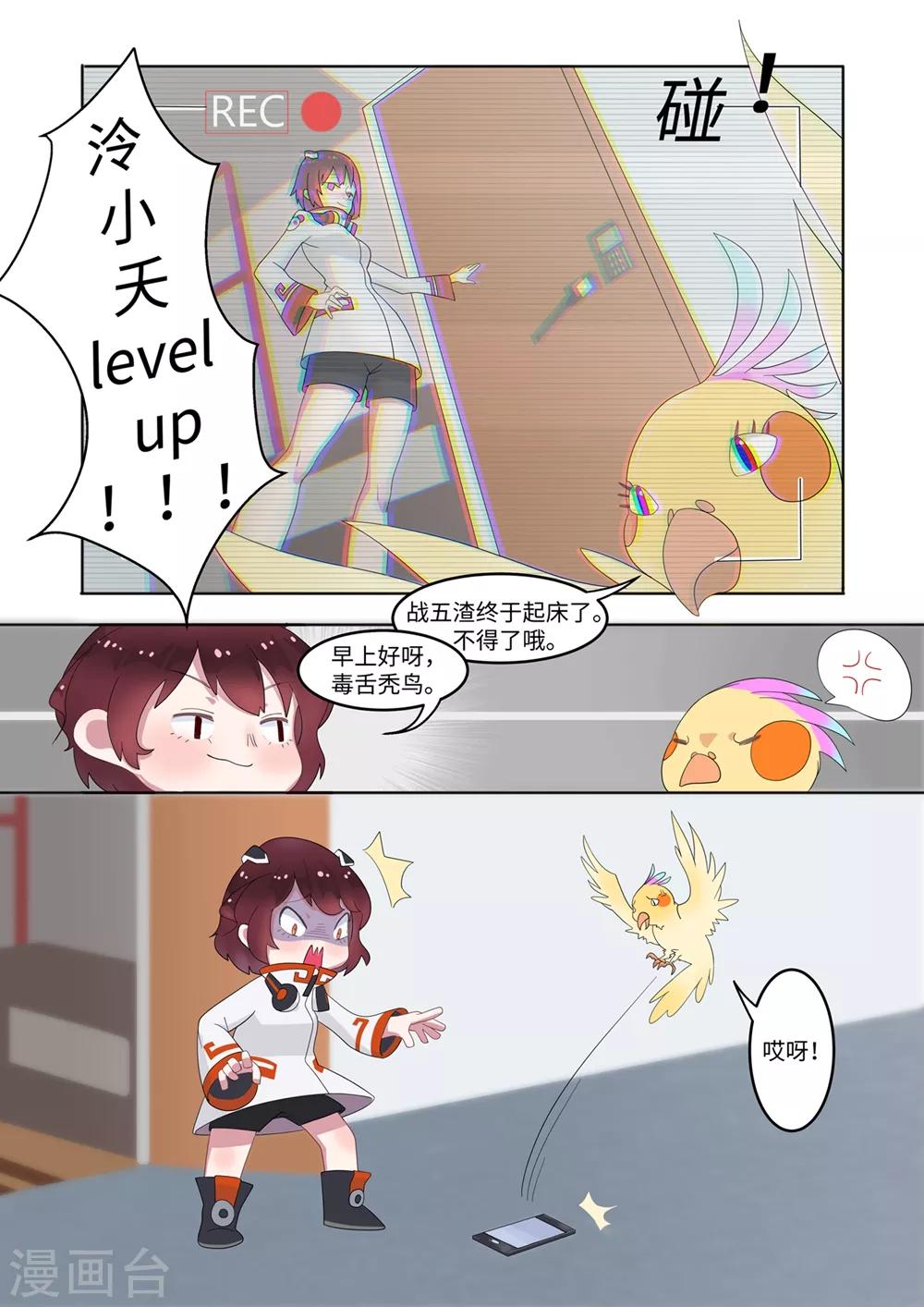 千夭引界漫画,第1话 黑环2图