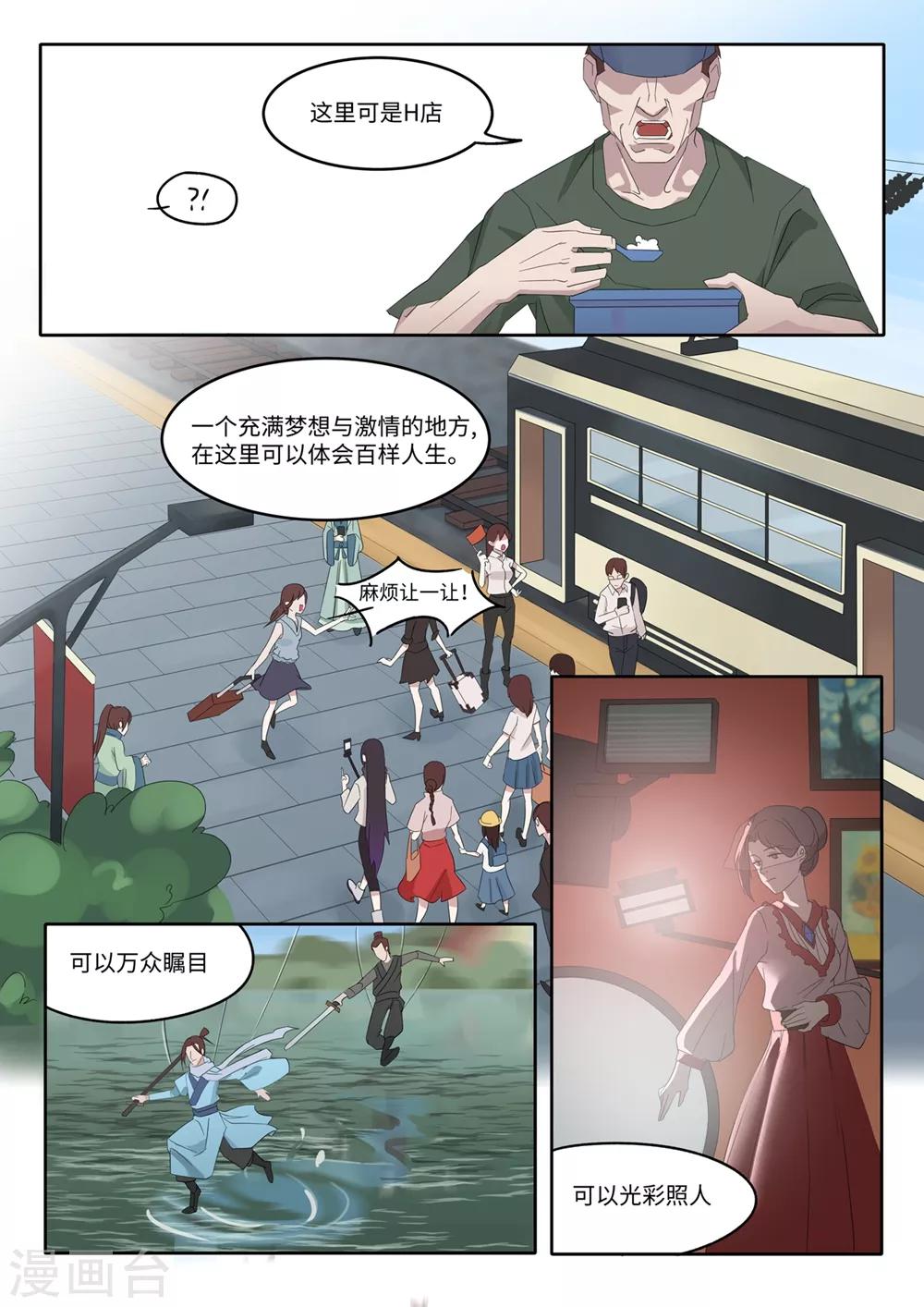 千夭引界漫画,第4话 答疑1图