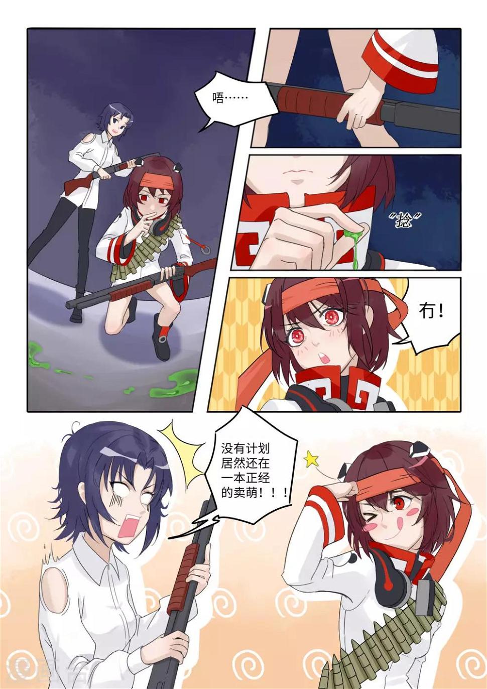 千夭引界漫画,第8话 鬼怪事件21图
