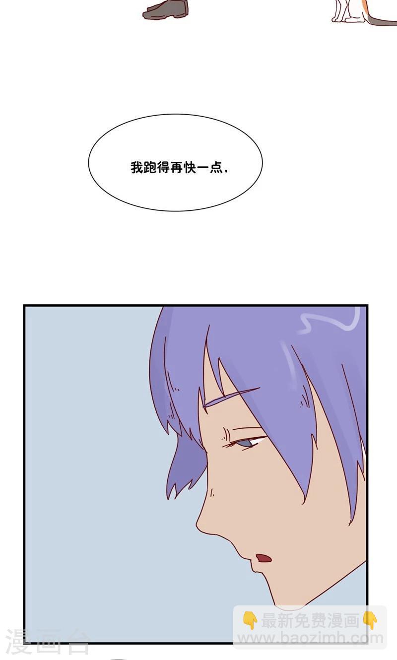 九条命2019免费高清在线观看漫画,第10话 三花篇(10)2图