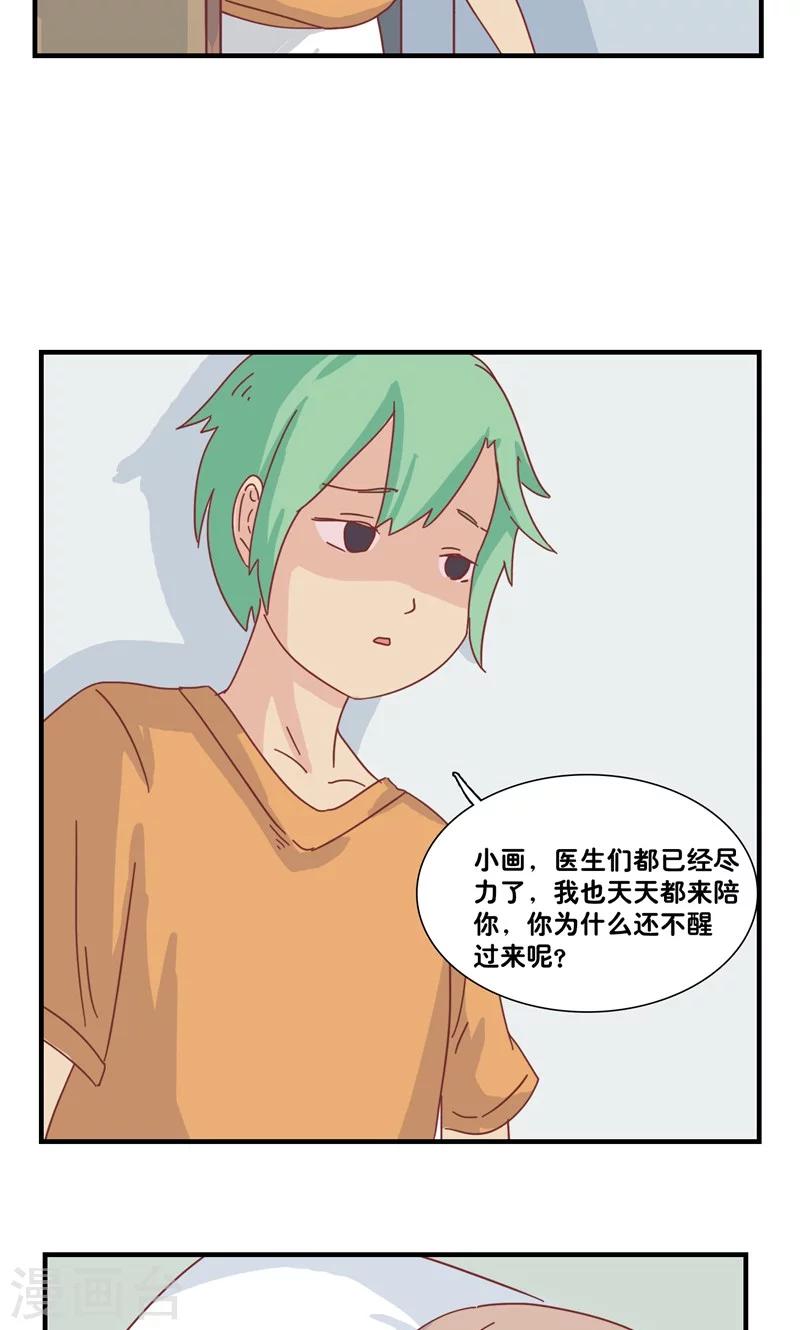 九条命电影免费漫画,第11话 三花篇(11)1图