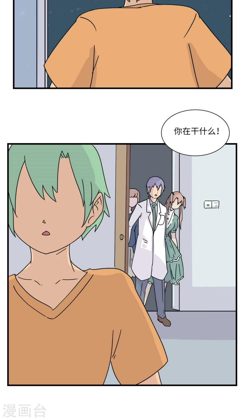 九条命(电影)漫画,第12话 三花篇(12)1图