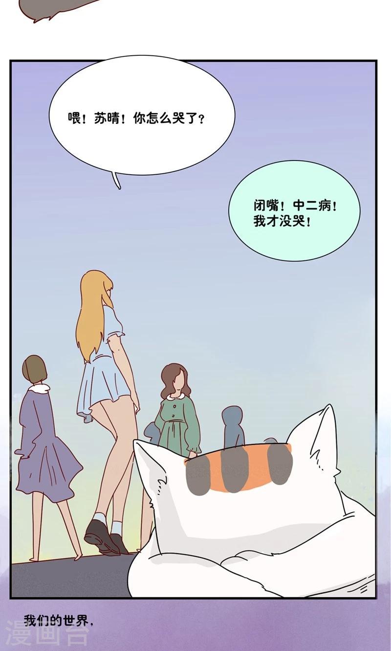 九条命2019免费高清在线观看漫画,第10话 三花篇(10)2图