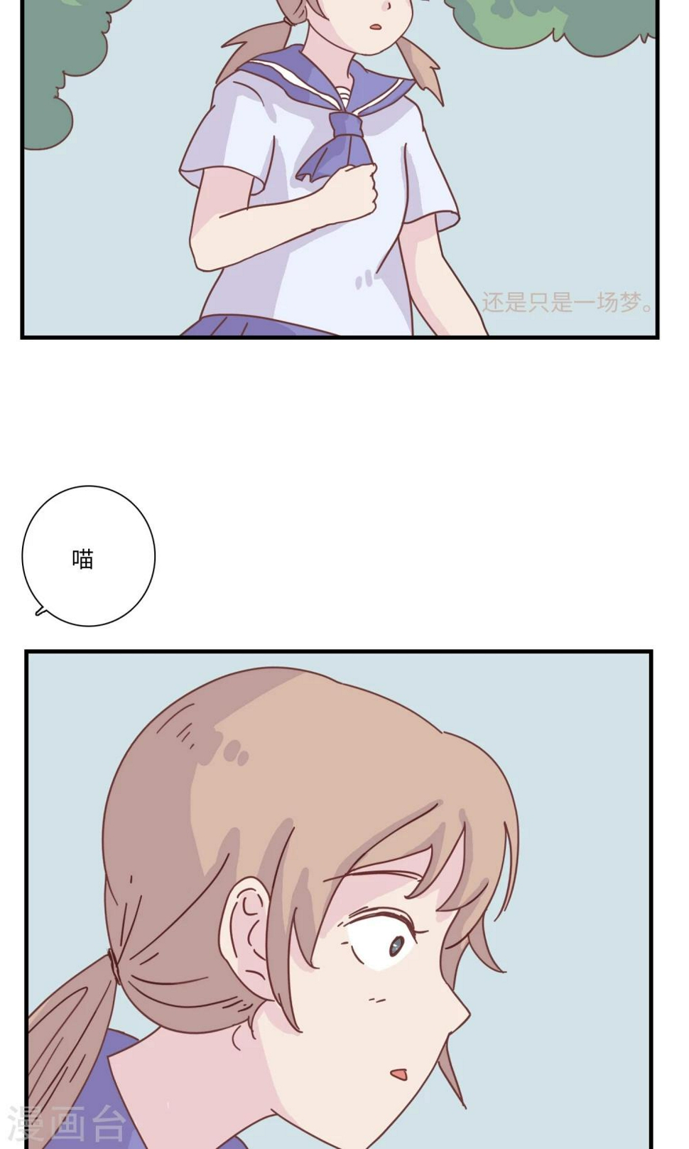 九条命电影2020免费观看漫画,最终话 三花篇(13)2图