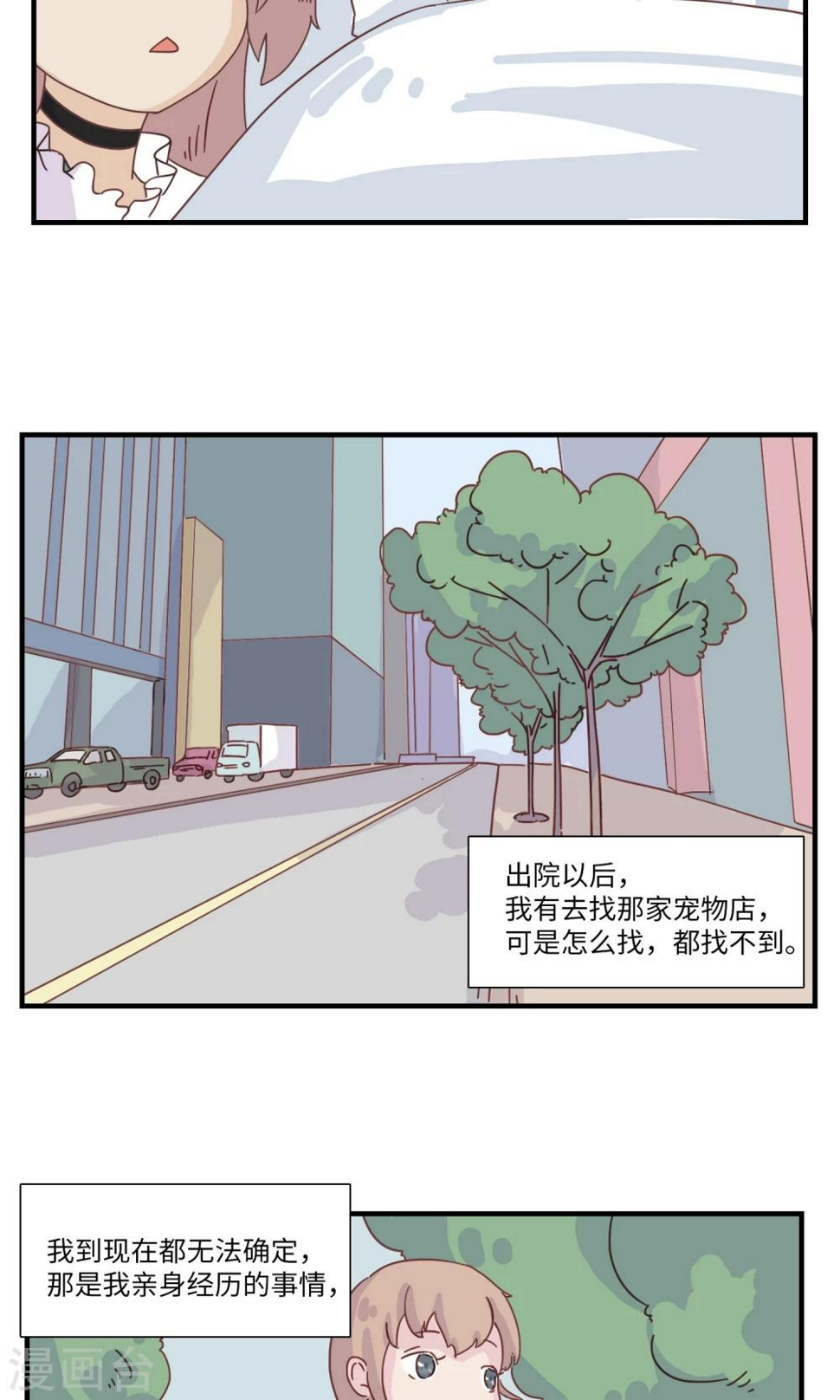 九条命电影2020免费观看漫画,最终话 三花篇(13)1图