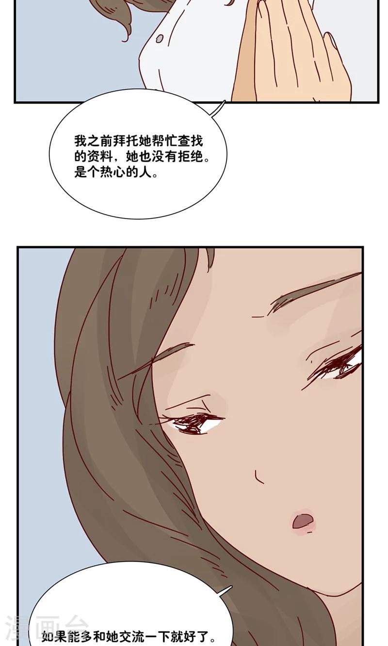 九条命2019免费高清在线观看漫画,第10话 三花篇(10)1图