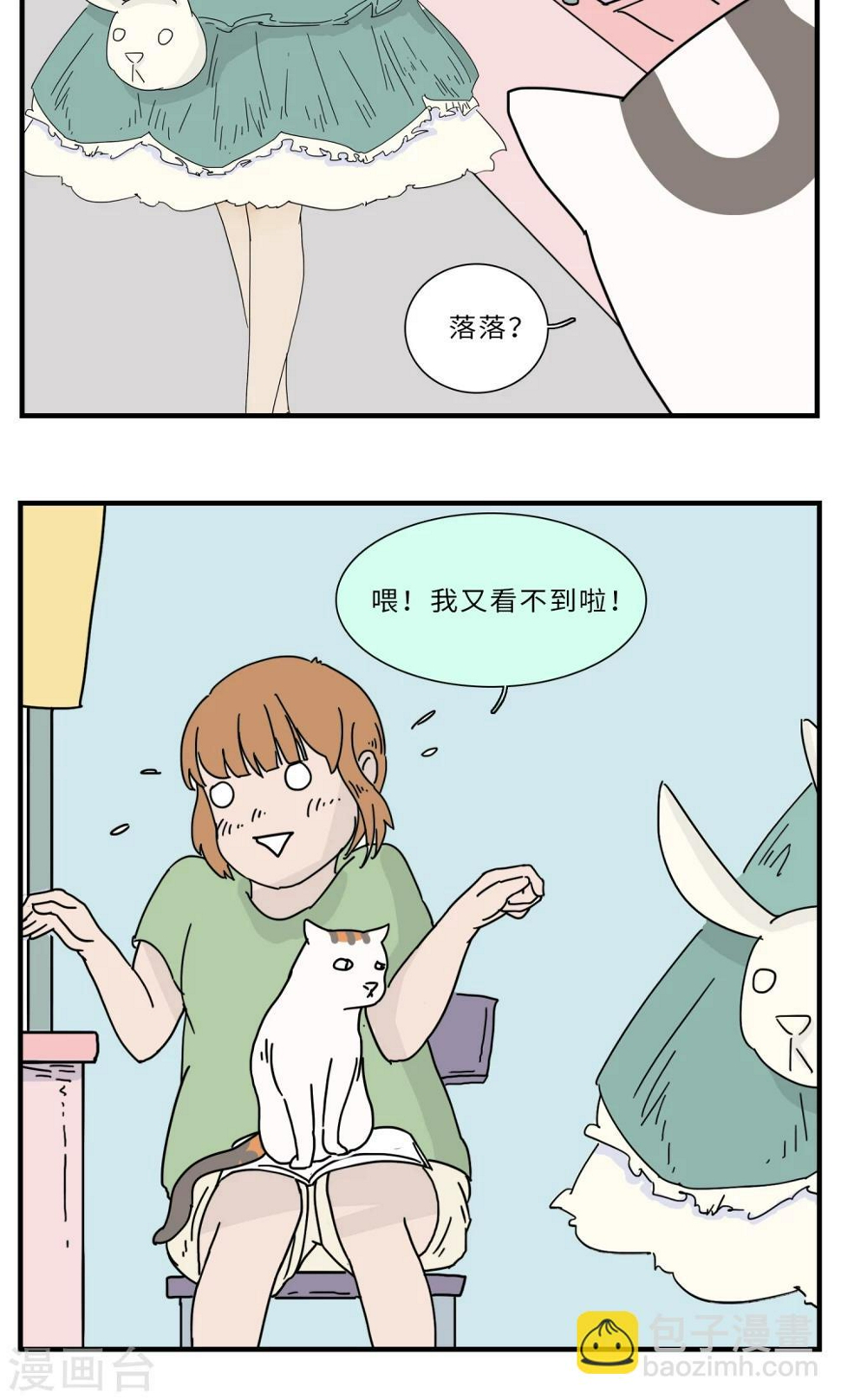 九条命电影2019李幼斌西瓜影音漫画,第6话 三花篇(6)2图