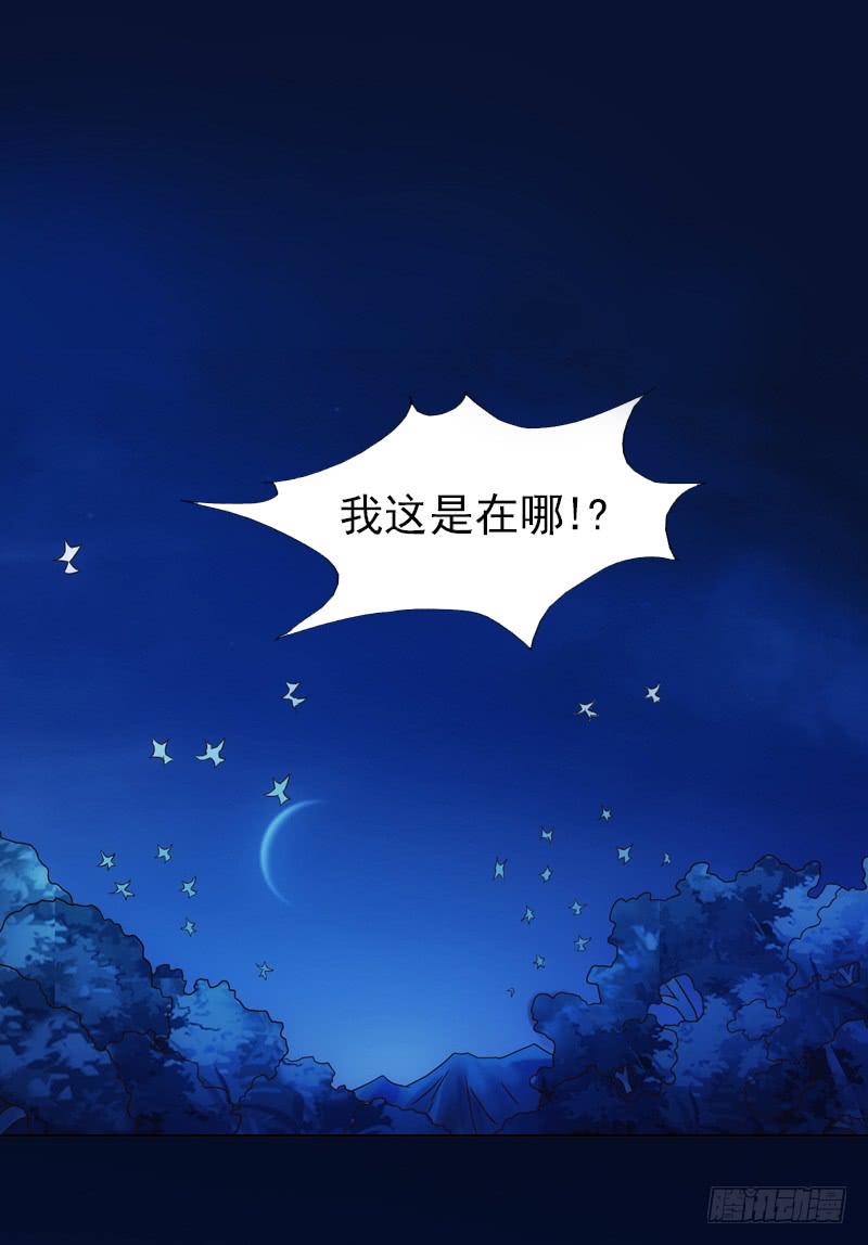 妖妃在上全集免费漫画,11图