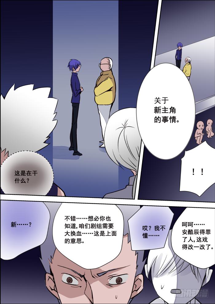 重生杀手巨星漫画,021-序曲1图