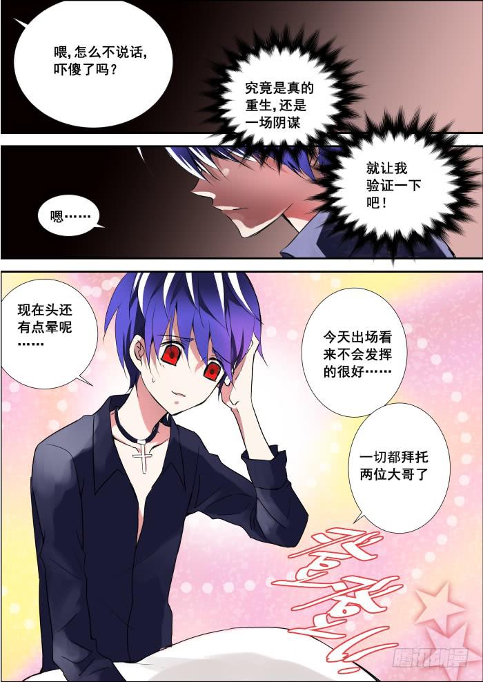 重生杀手巨星漫画,002-初出1图