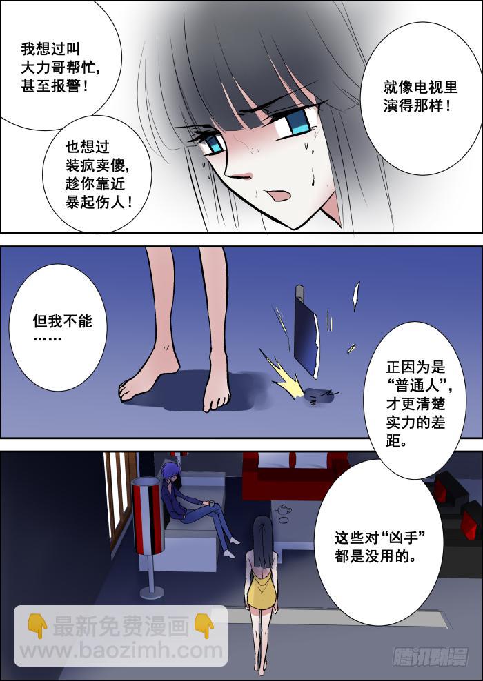 重生杀手巨星漫画,011-武器2图